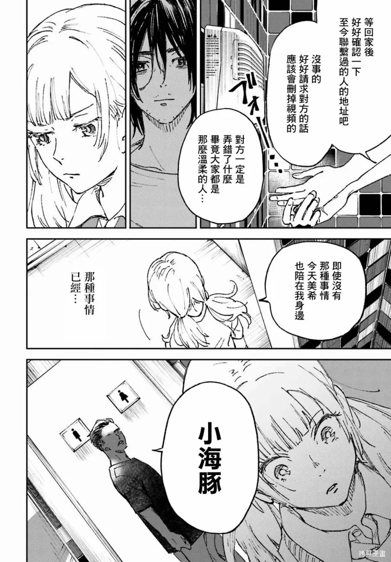 第03话 第27页