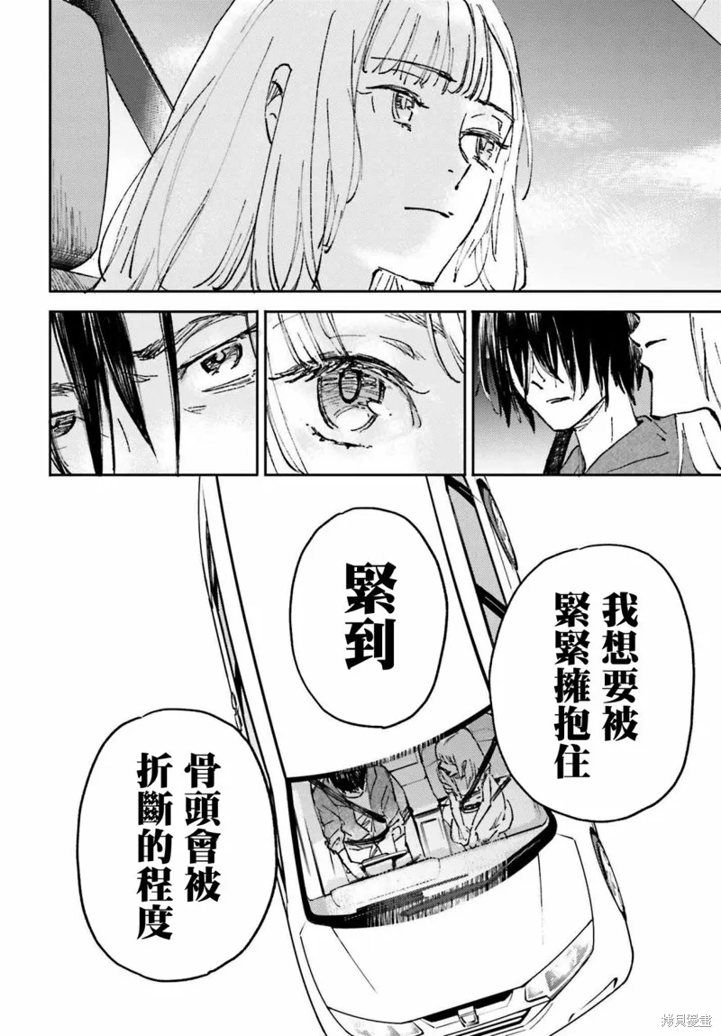 第02话 第10页