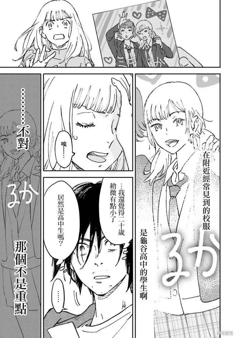 第02话 第15页