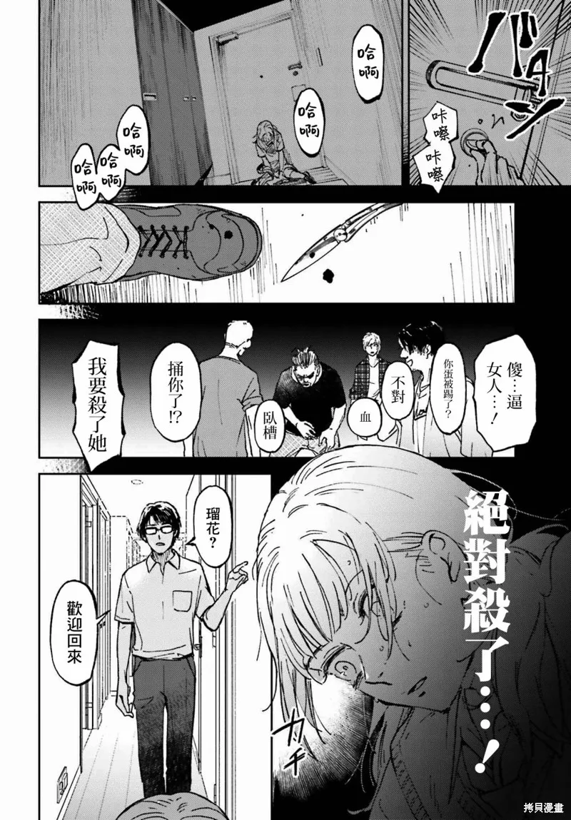 第04话 第2页
