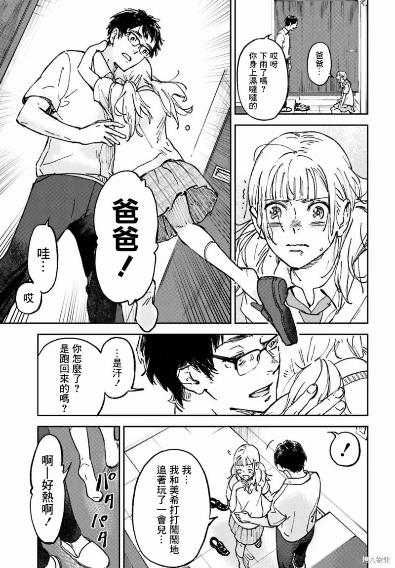 第04话 第3页