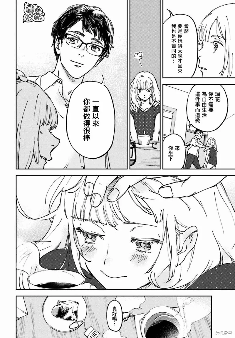 第04话 第6页