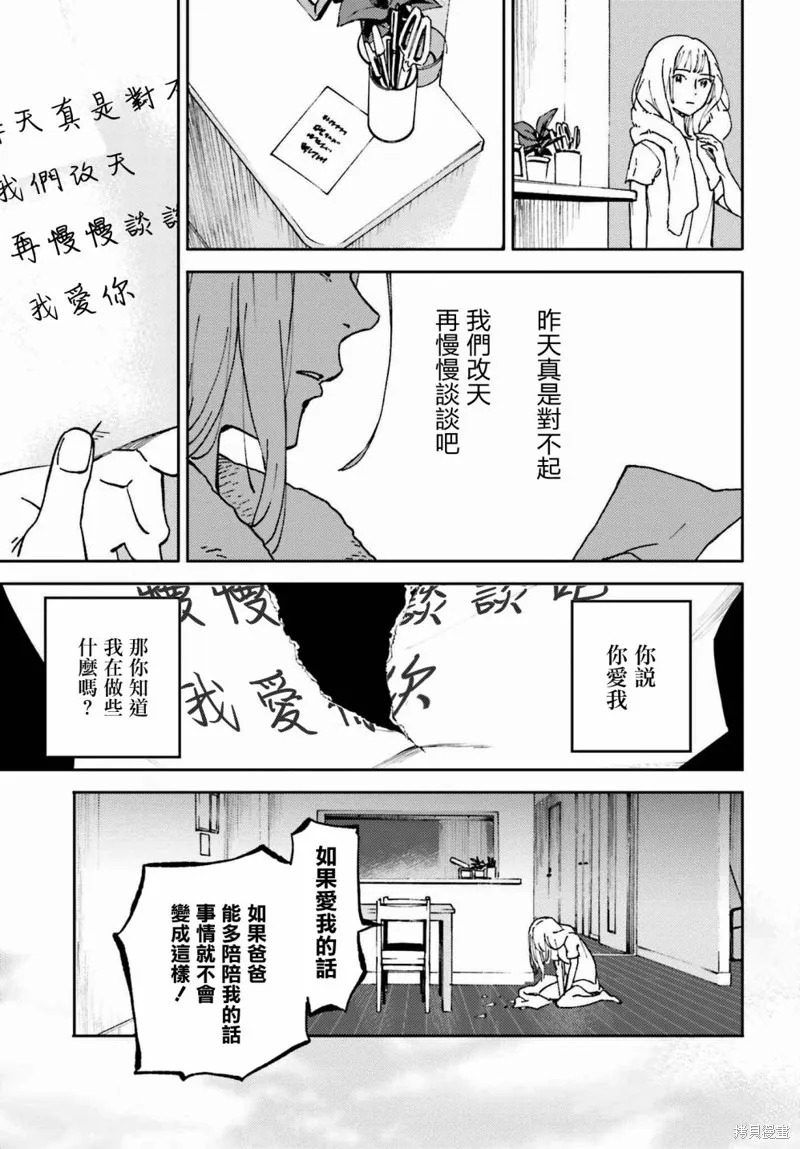 第04话 第23页