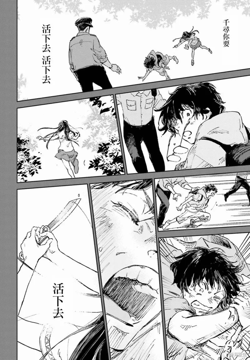 第01话 第10页