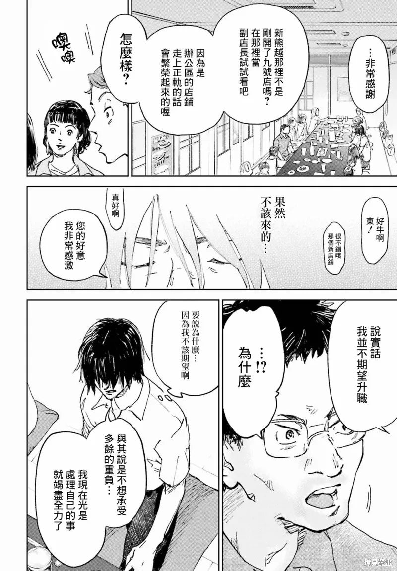 第01话 第20页