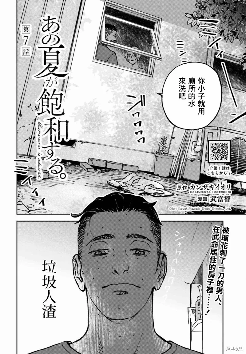 第07话 第2页