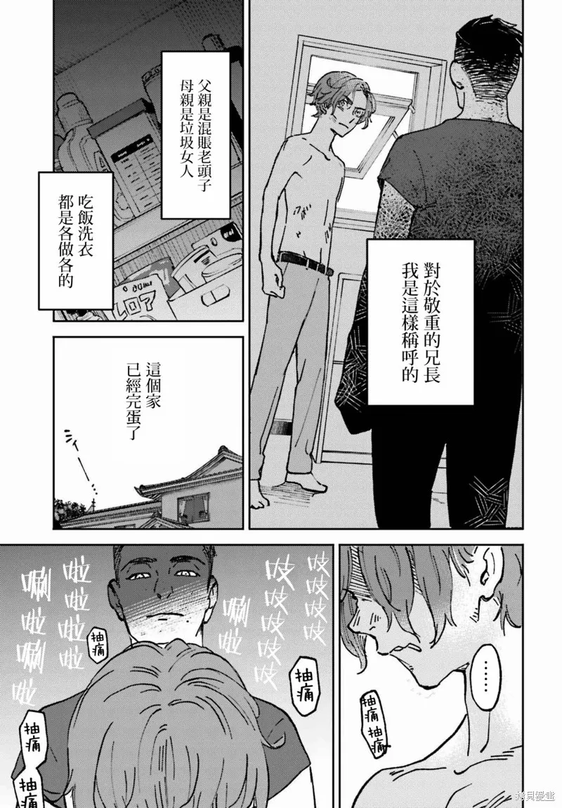 第07话 第3页