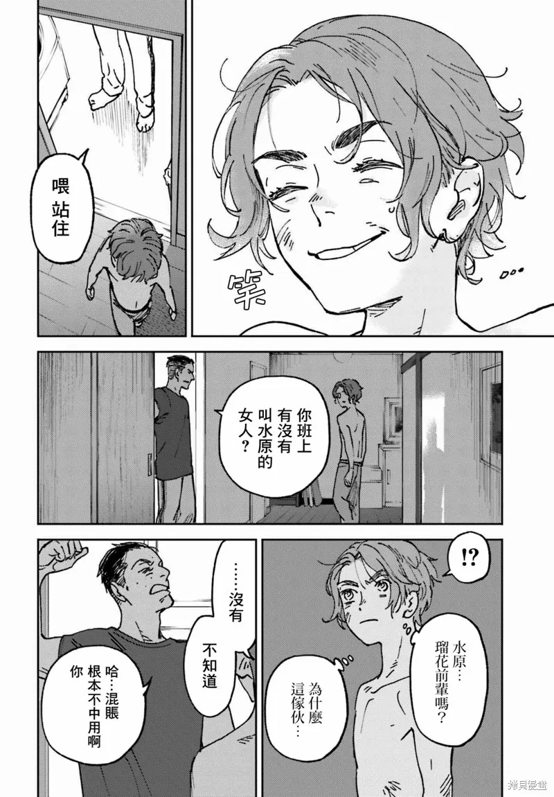 第07话 第4页