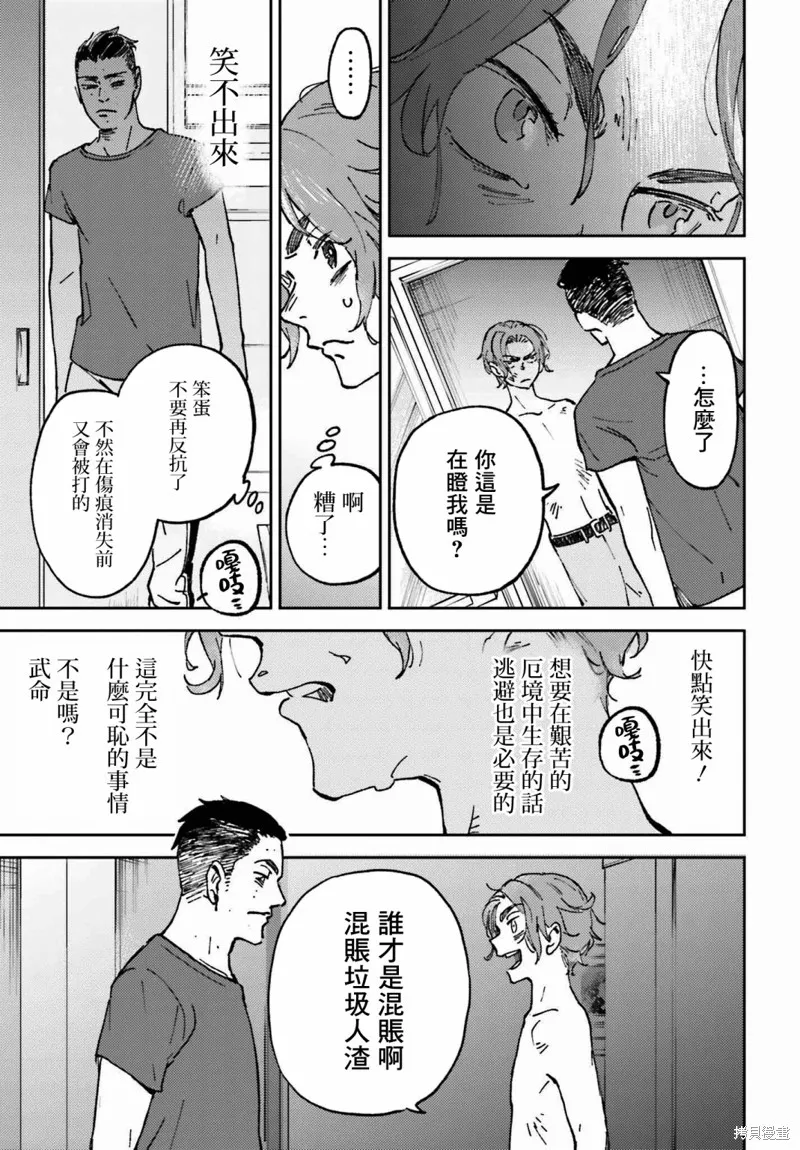 第07话 第5页