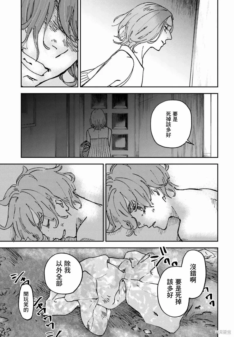 第07话 第7页