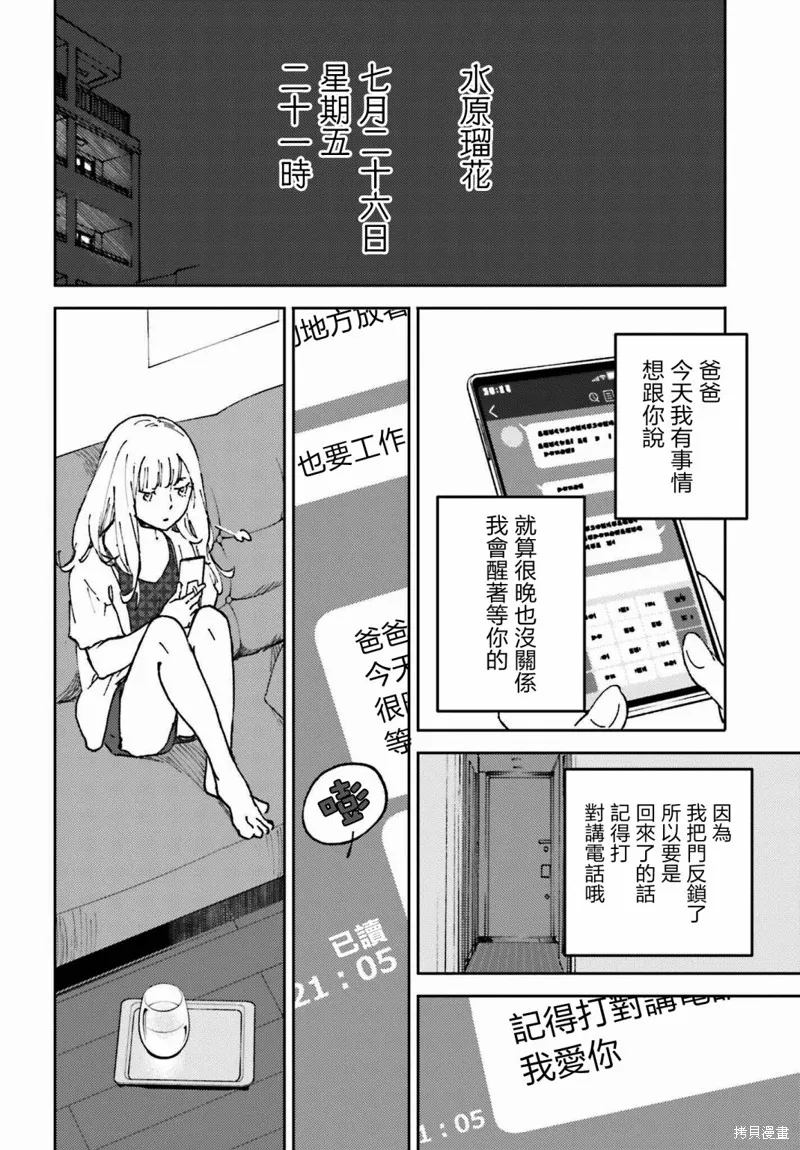 第07话 第8页