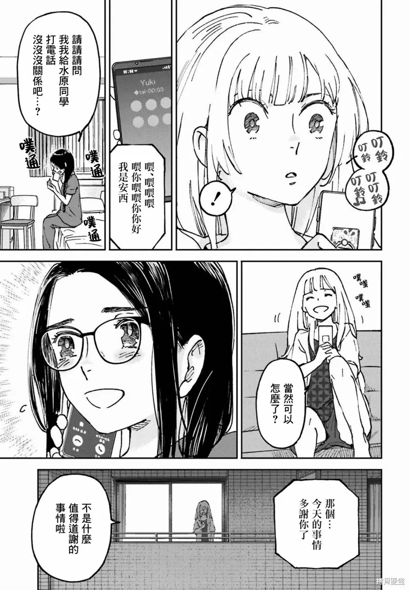 第07话 第9页
