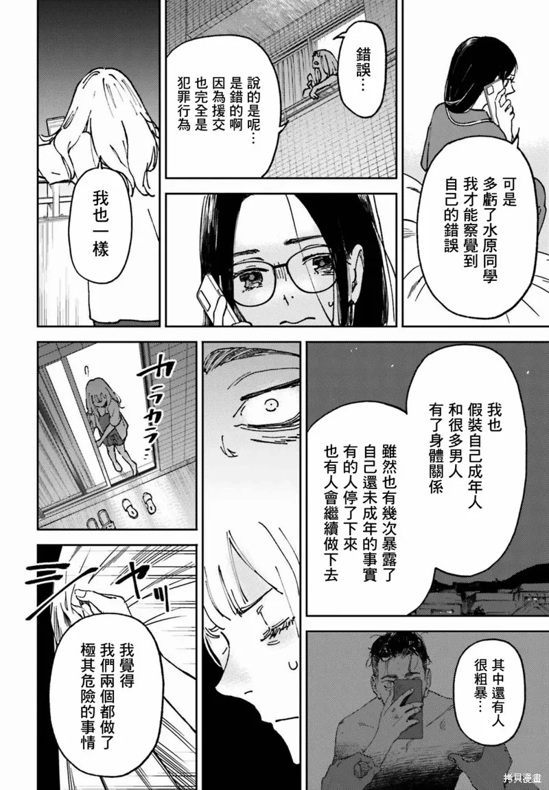 第07话 第10页