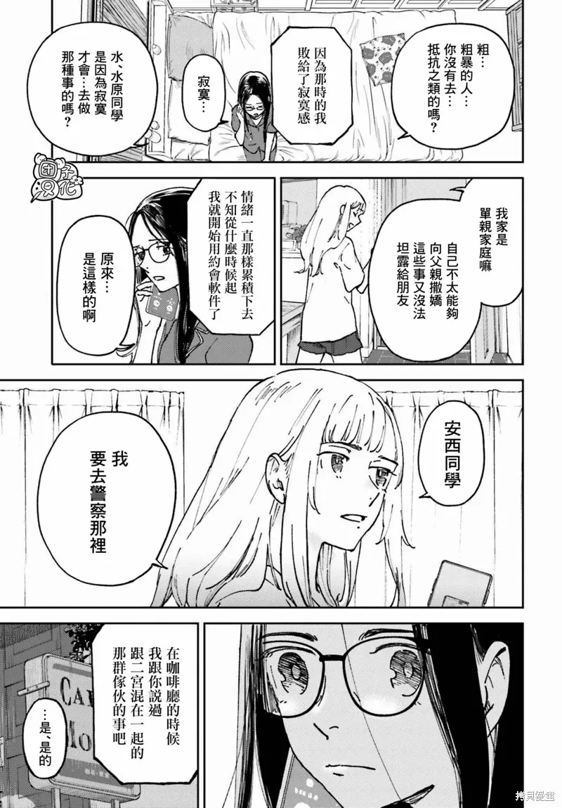 第07话 第11页