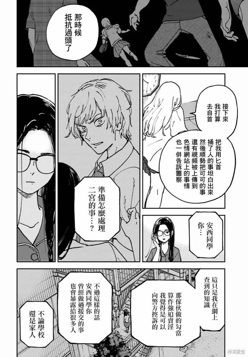 第07话 第12页