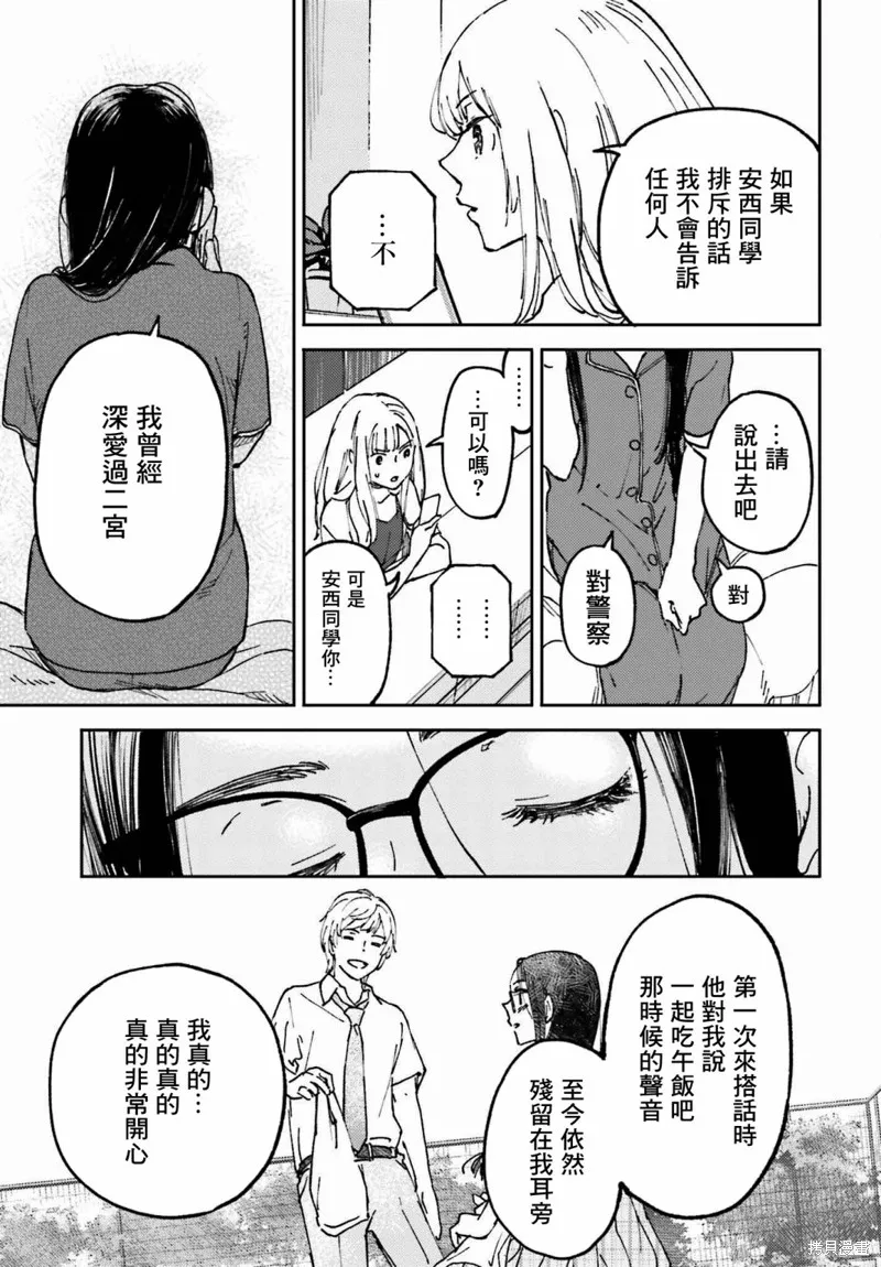 第07话 第13页