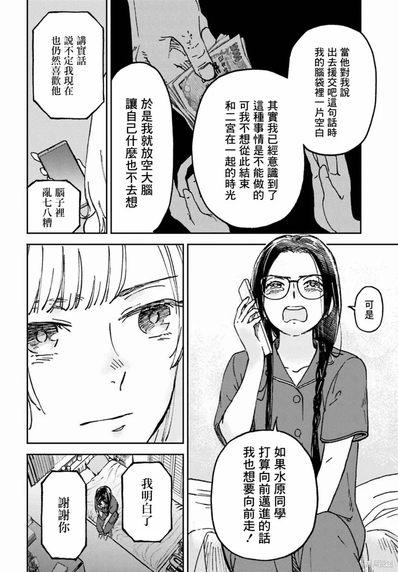 第07话 第14页