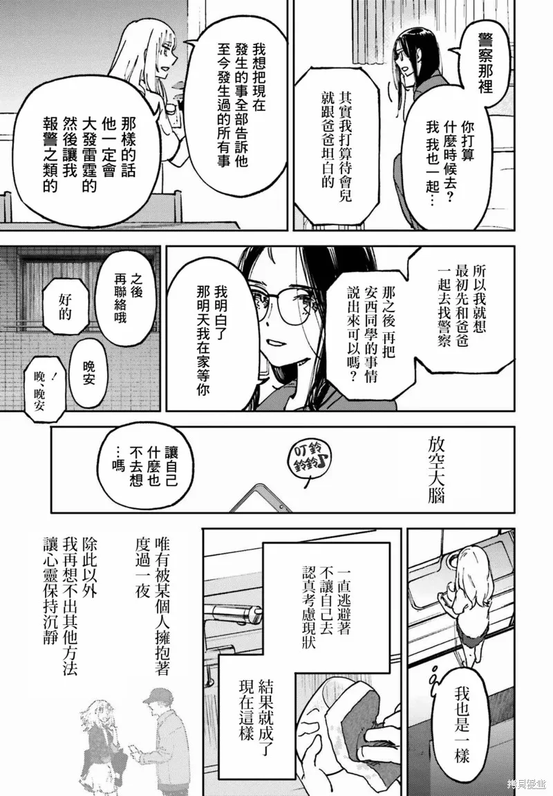 第07话 第15页