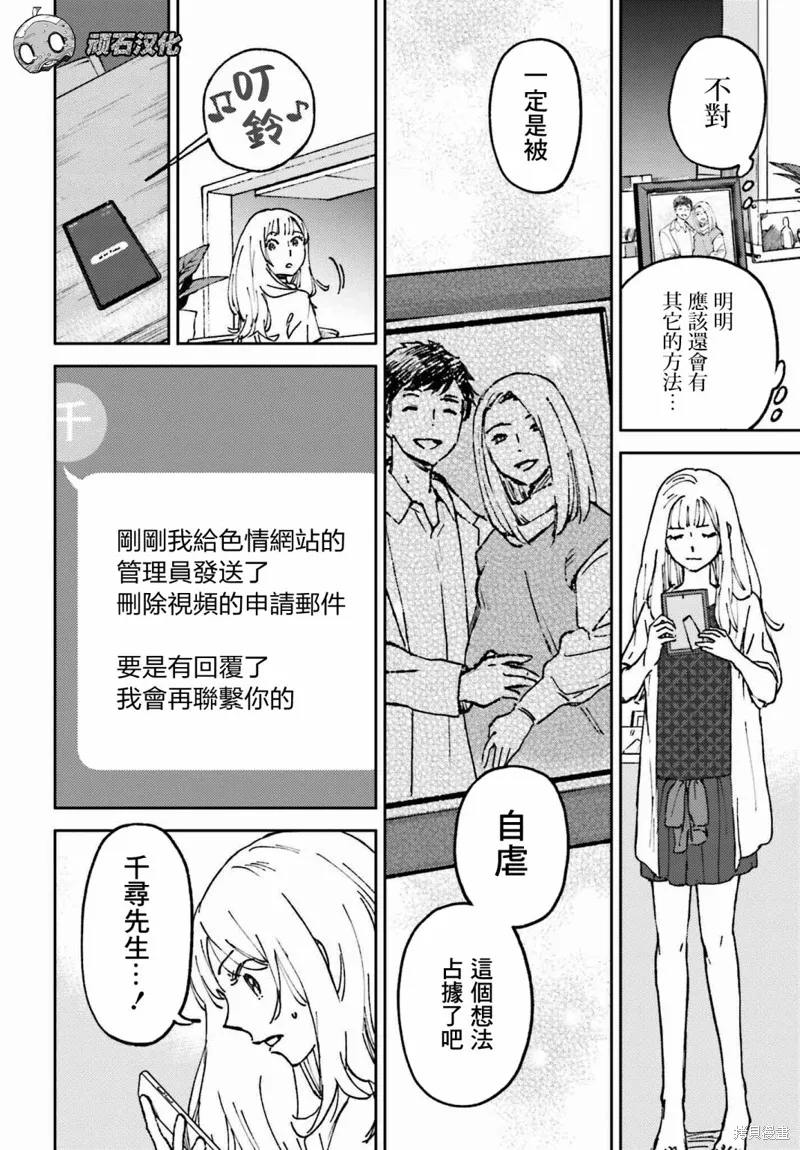 第07话 第16页