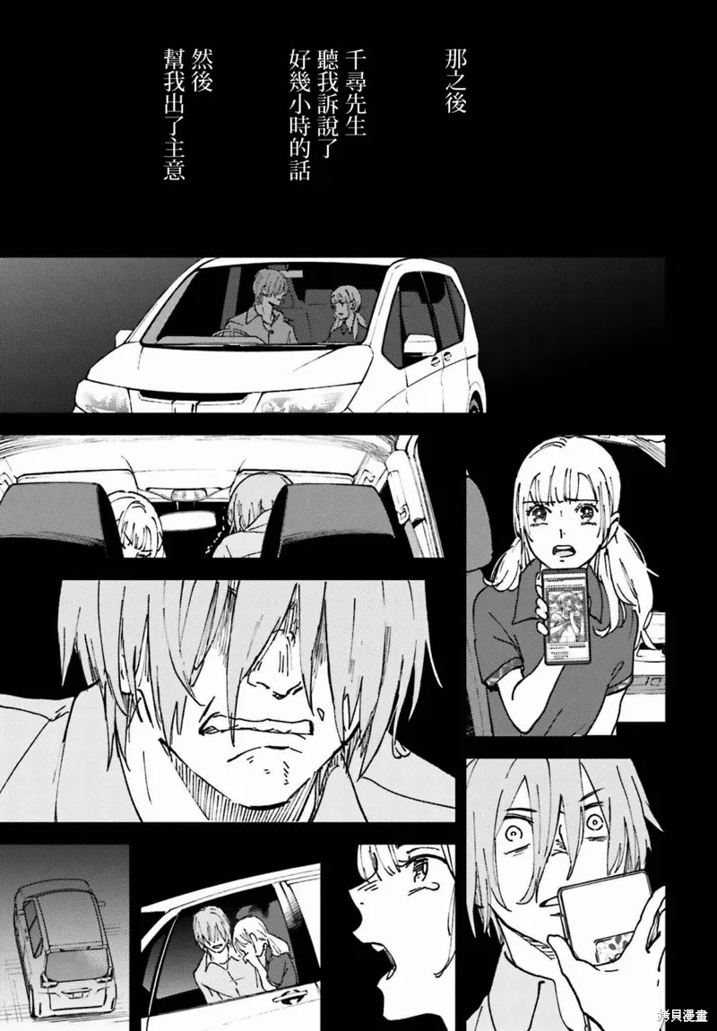 第07话 第17页