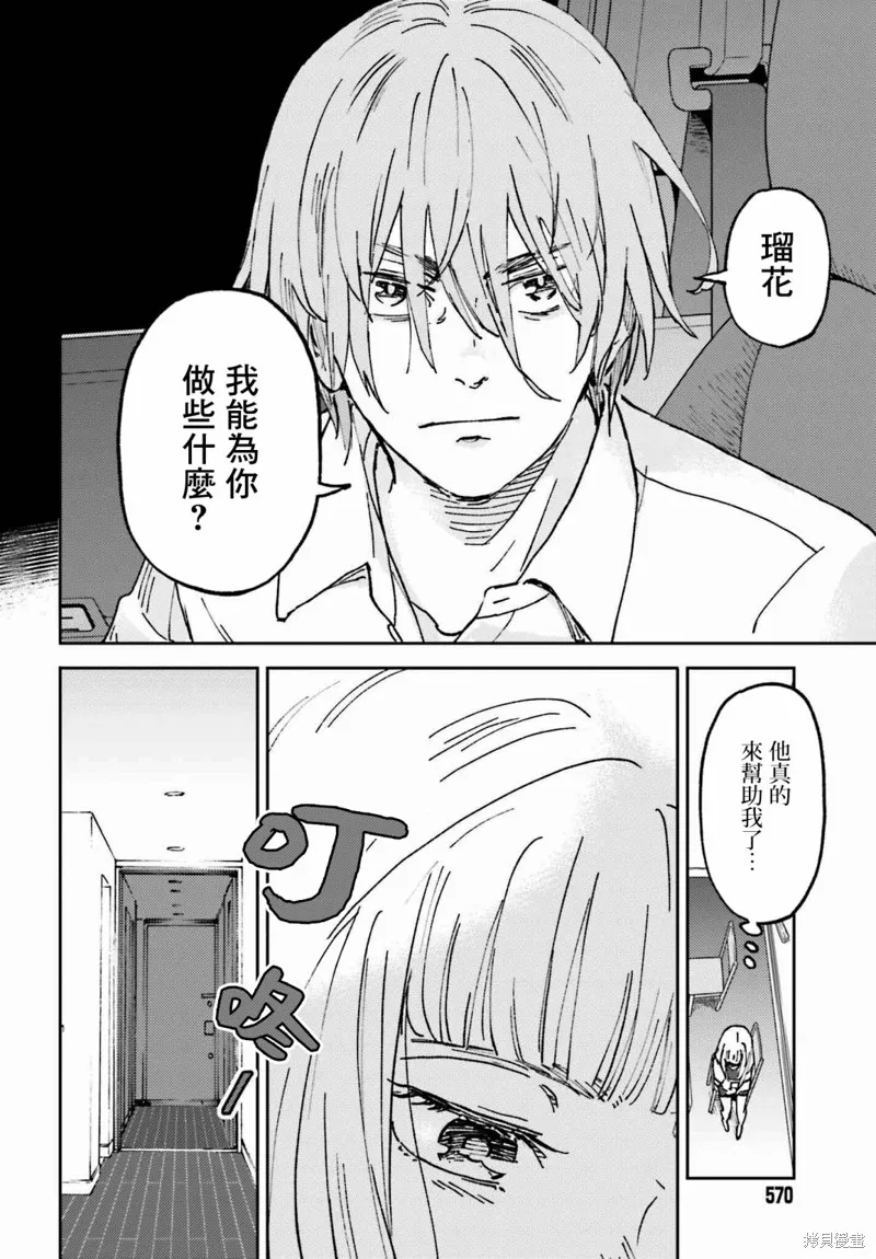 第07话 第18页
