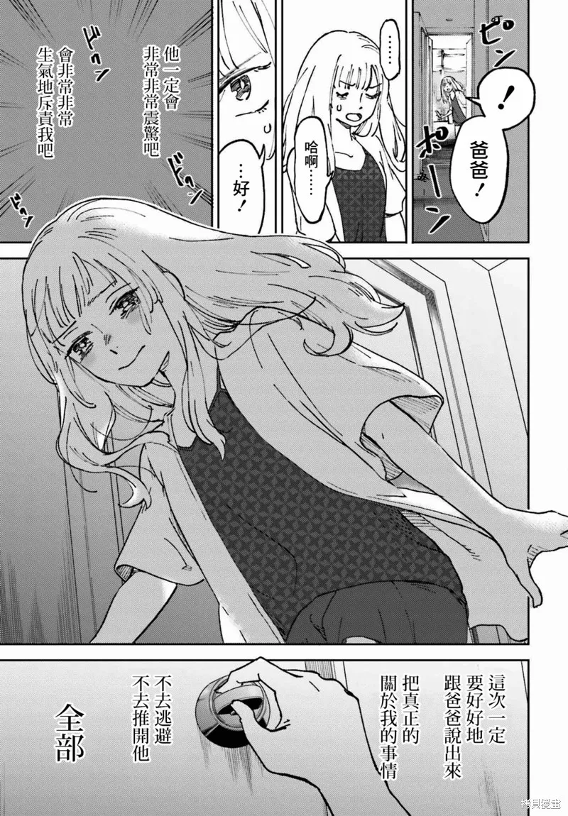 第07话 第19页