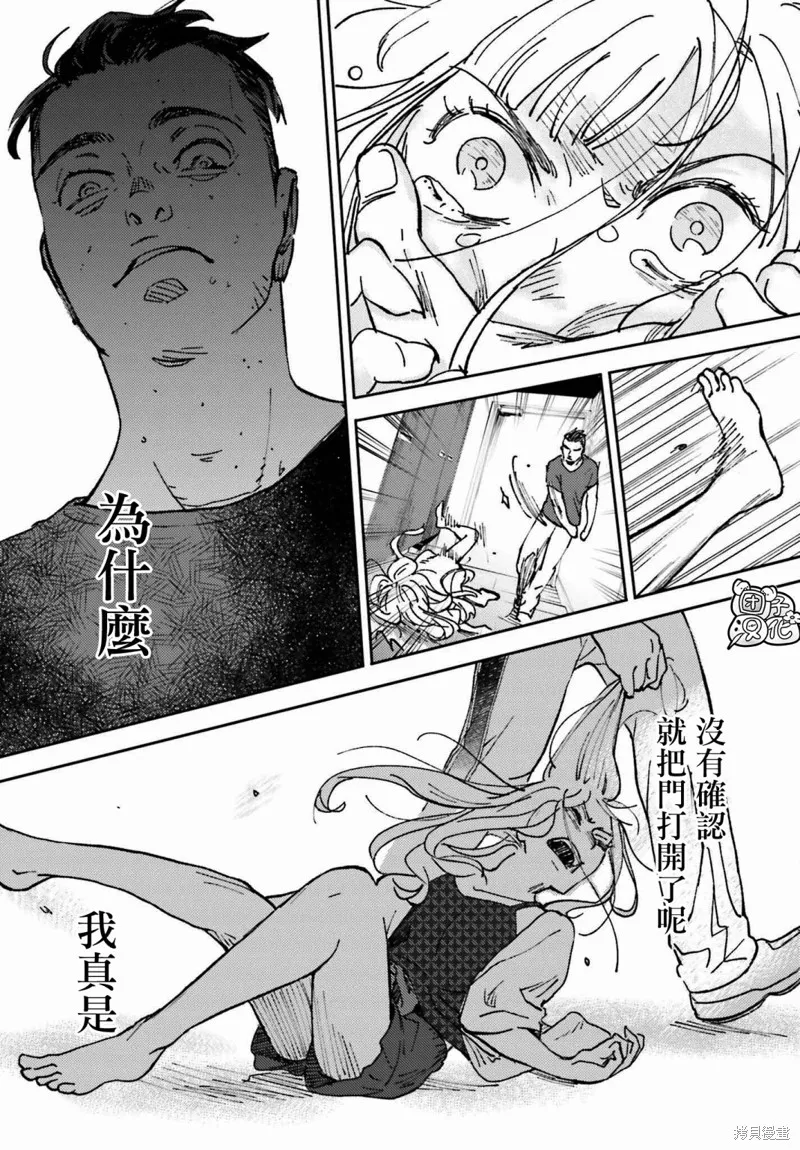 第07话 第21页