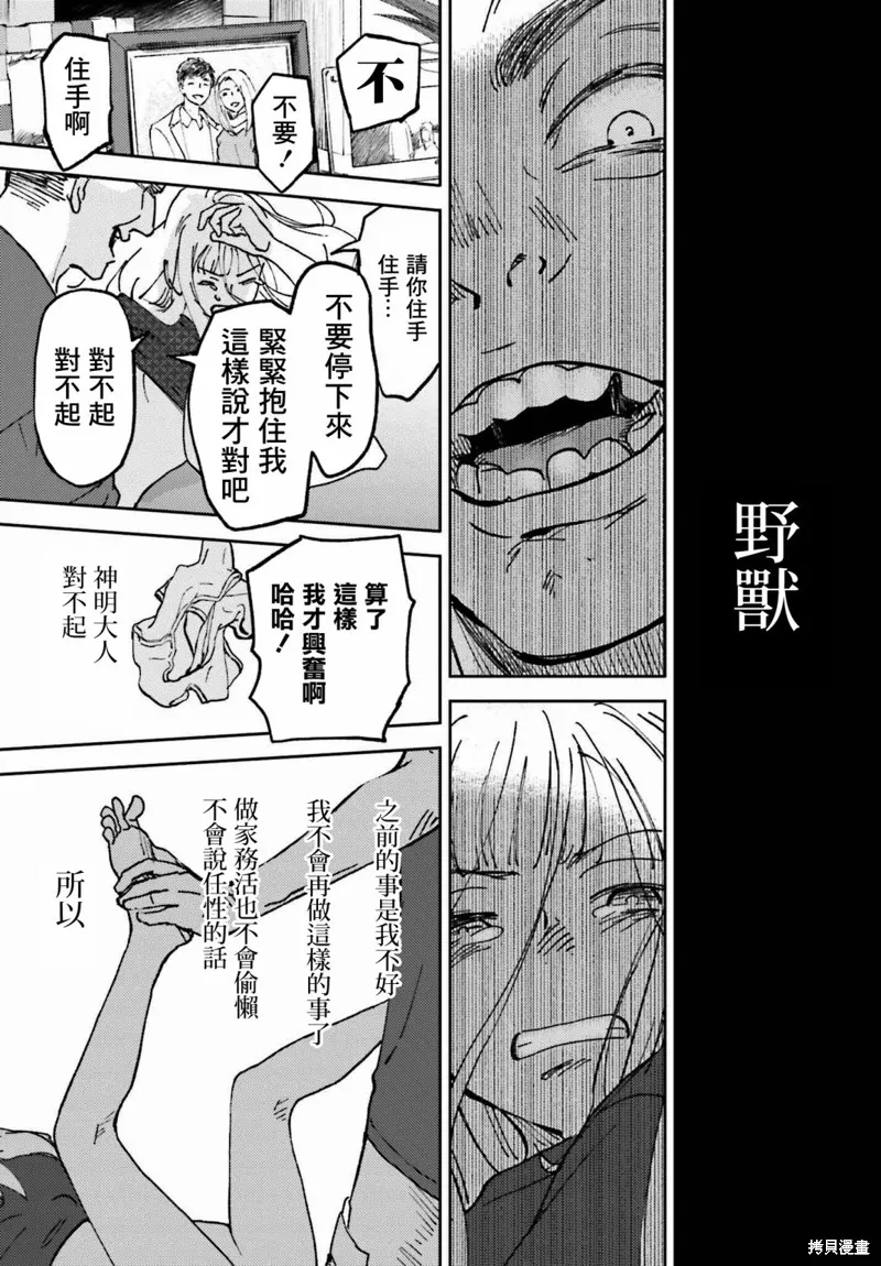 第07话 第23页