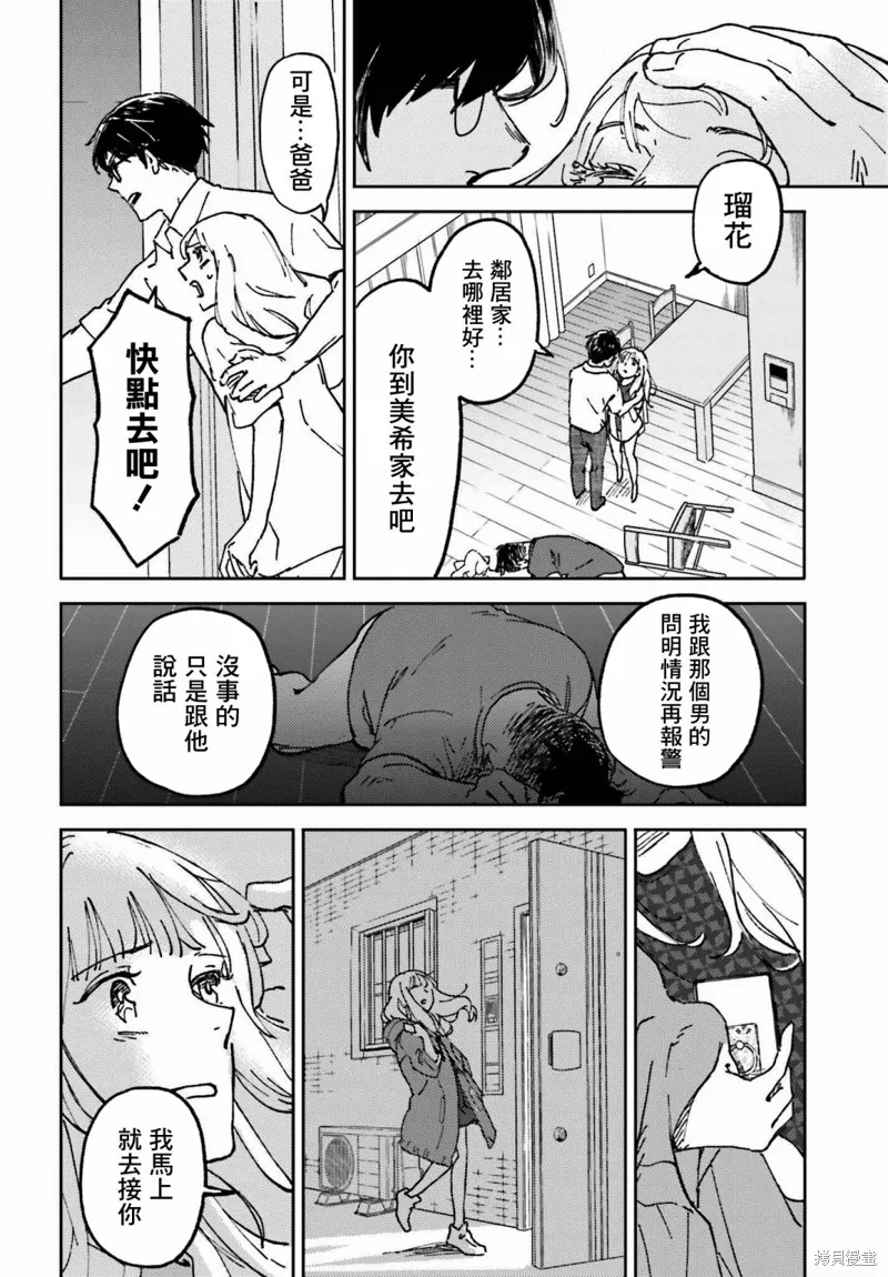 第07话 第28页