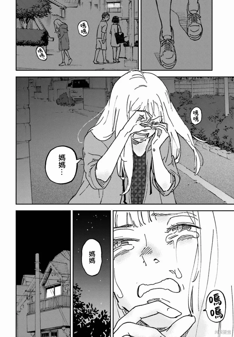 第07话 第30页