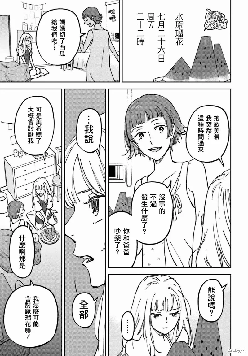 第07话 第31页
