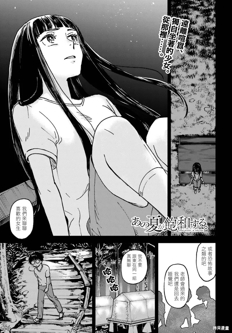 第06话 第1页