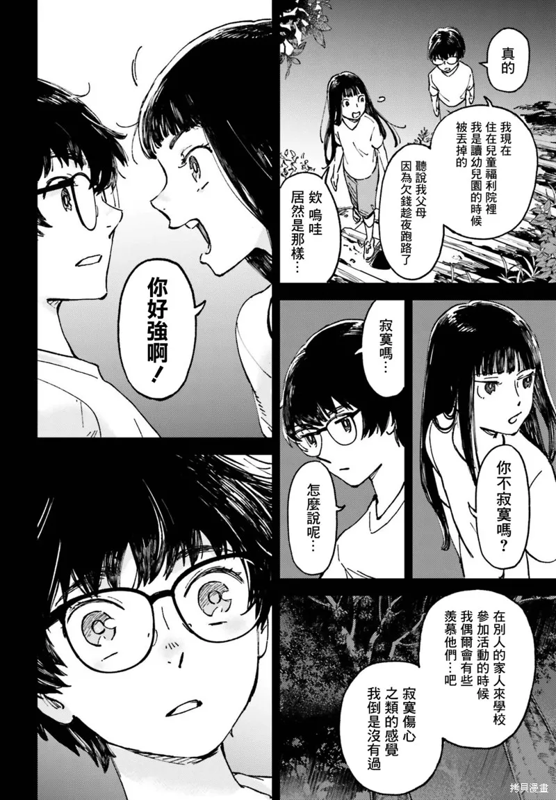第06话 第4页