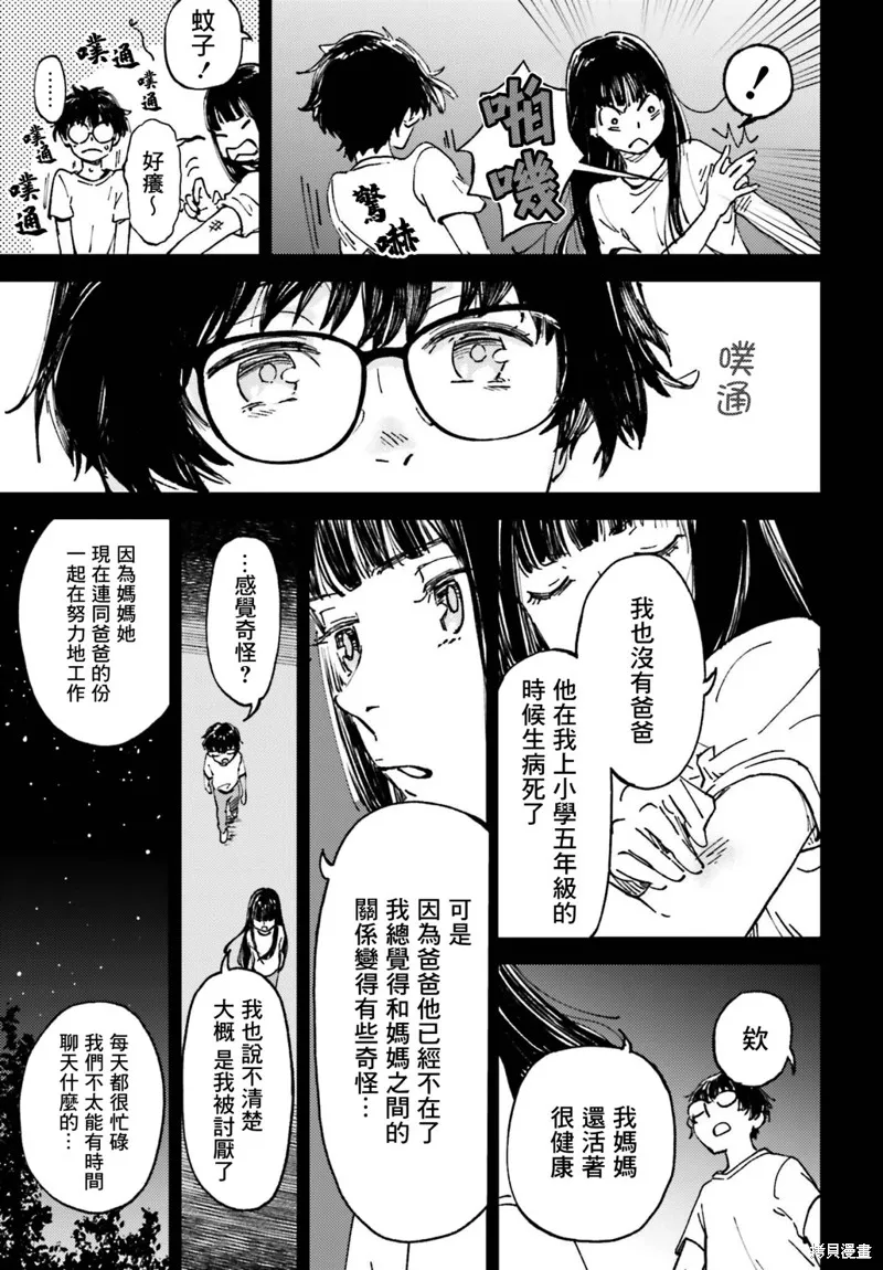 第06话 第5页