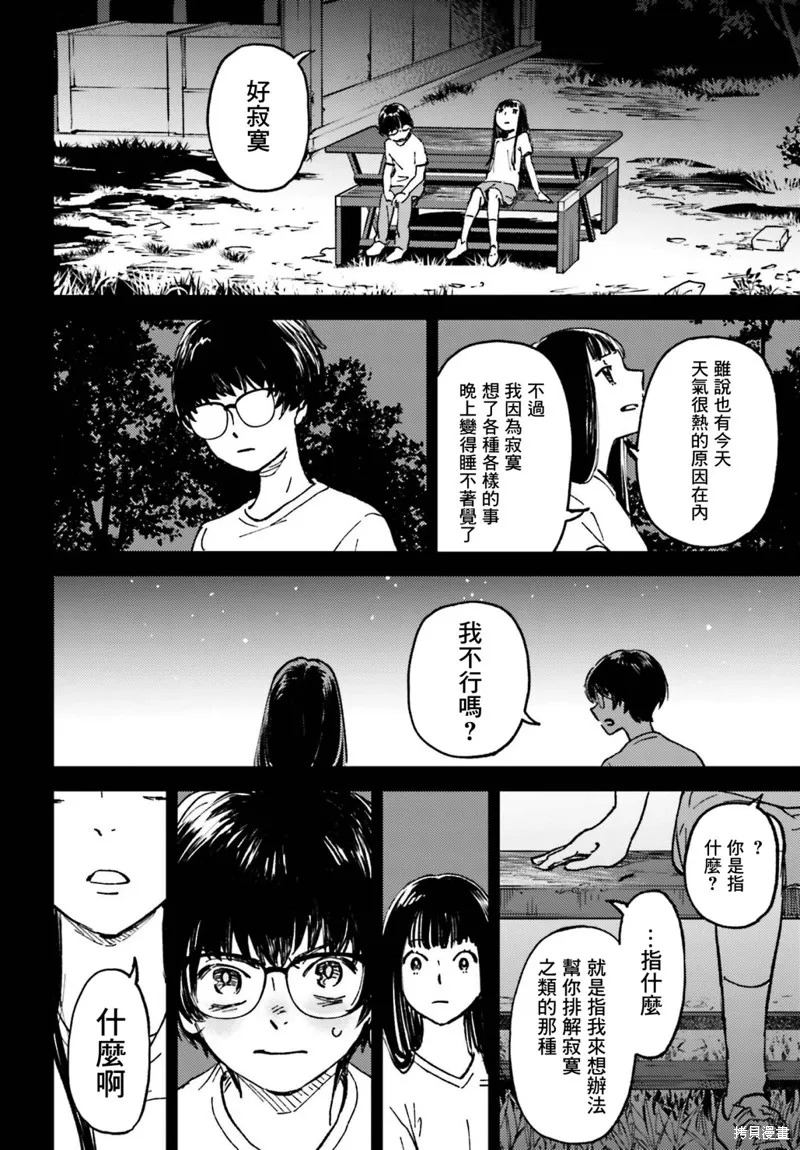 第06话 第6页