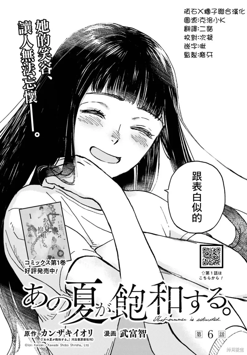 第06话 第7页