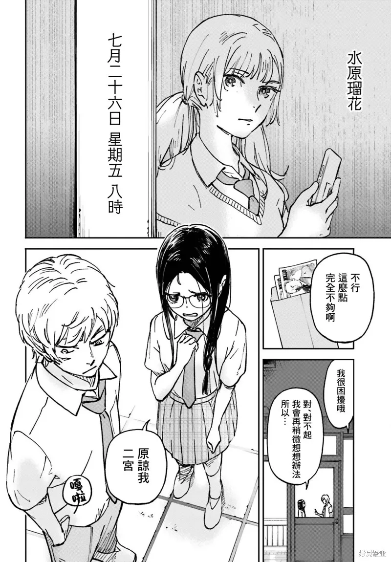 第06话 第8页