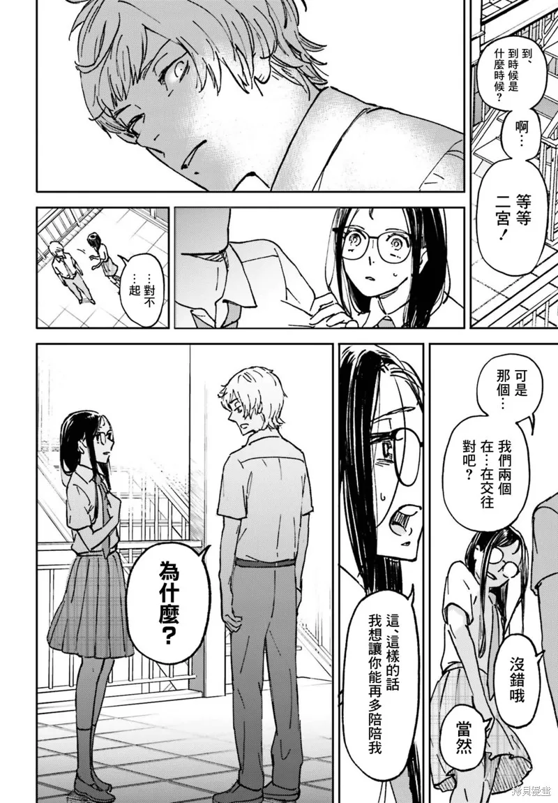 第06话 第12页