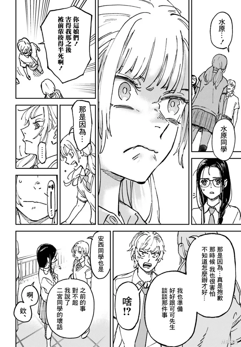 第06话 第14页