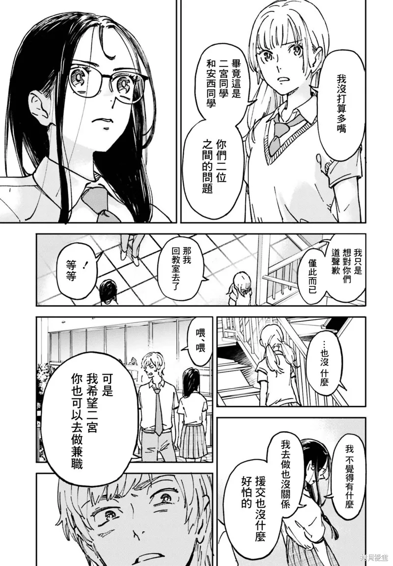 第06话 第15页