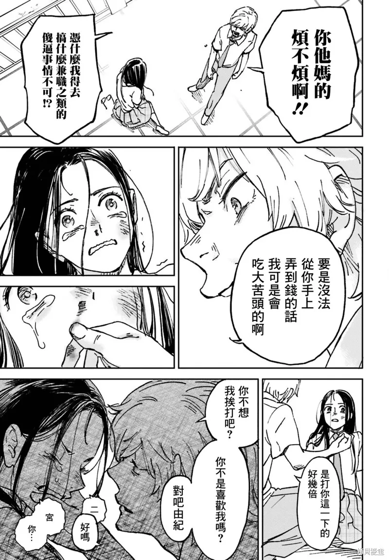 第06话 第17页