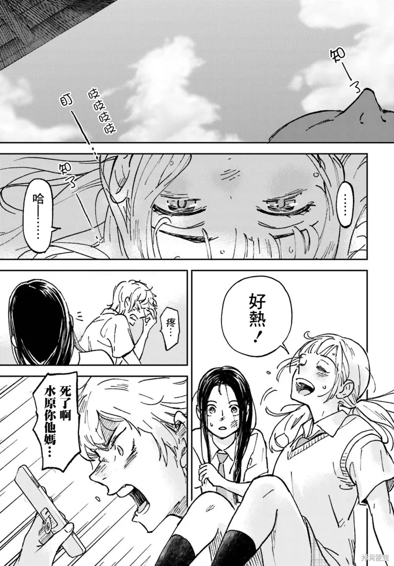 第06话 第19页