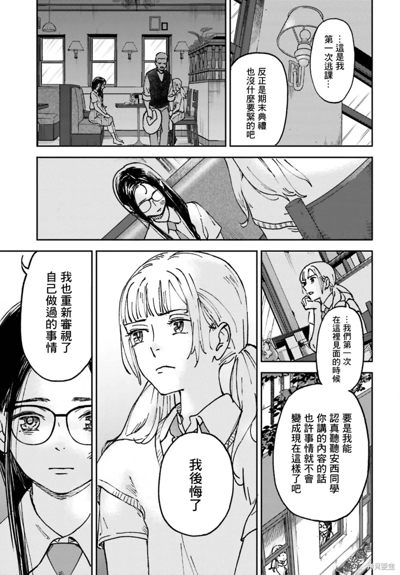 第06话 第21页
