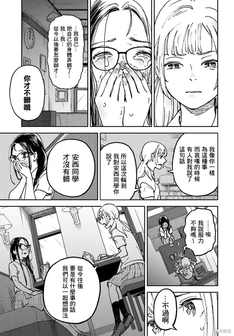 第06话 第23页