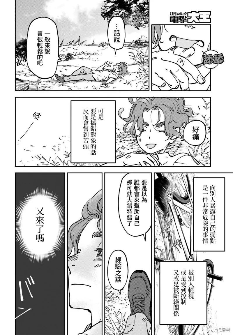 第06话 第28页