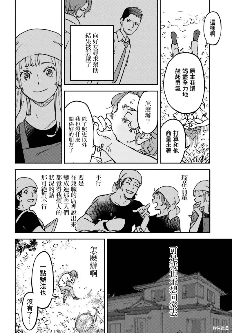 第06话 第30页