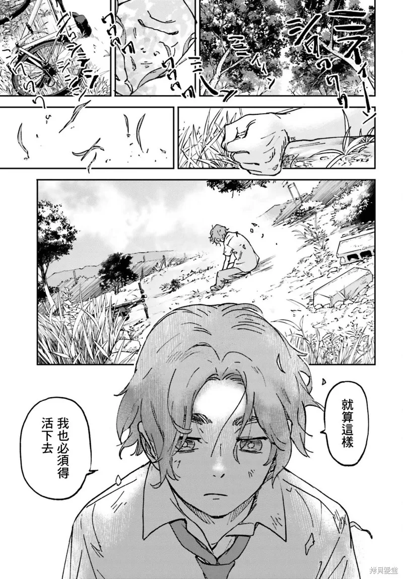 第06话 第31页