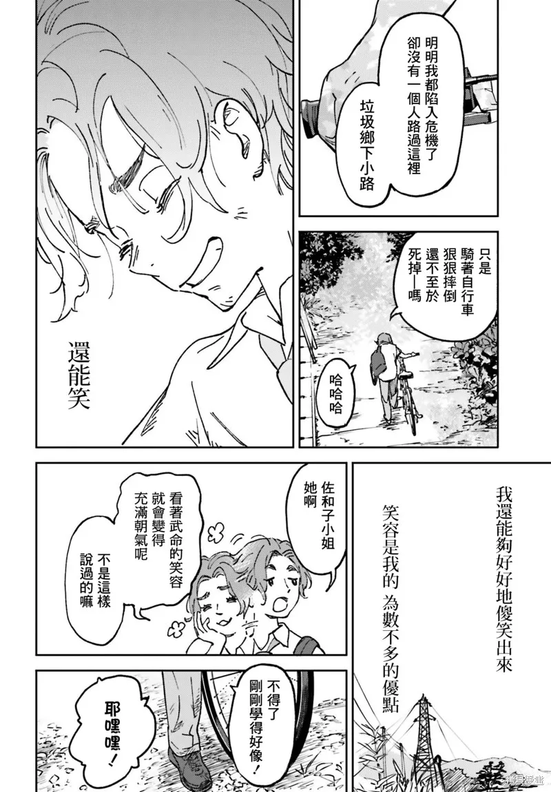 第06话 第32页