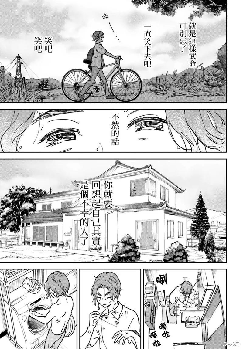 第06话 第33页