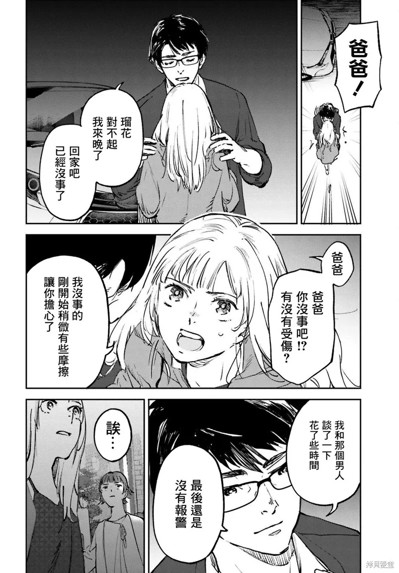 第08话 第2页